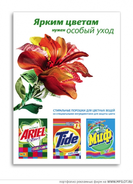   S &quot;P&amp;G&quot;.    - . Brandberry -  